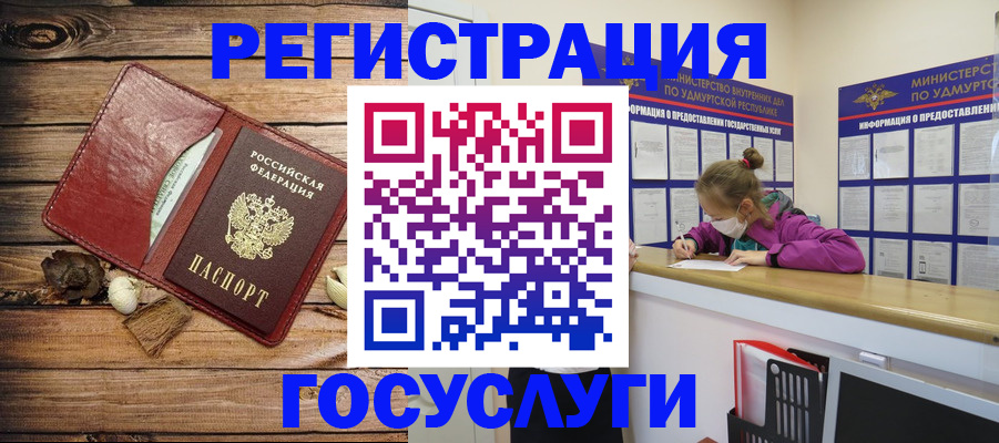 прописка иностранных граждан в Братске