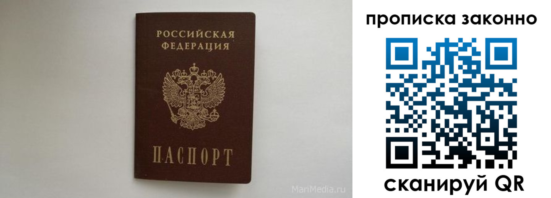 прописка для кредита в Братске