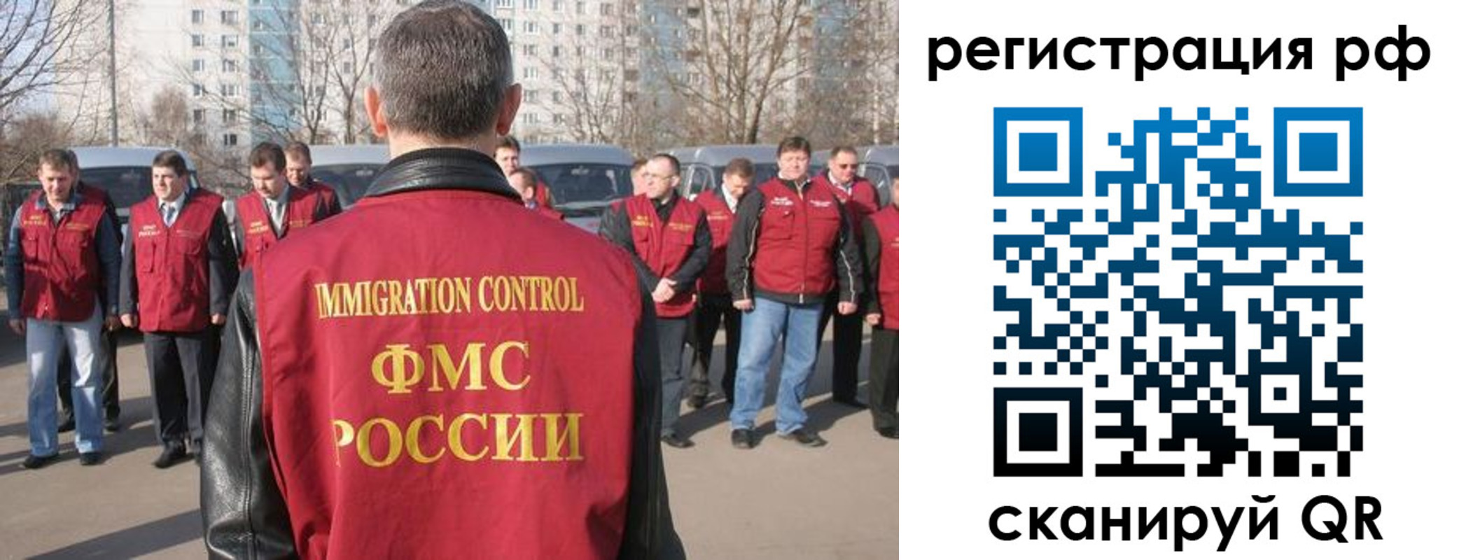 временная регистрация в Братске
