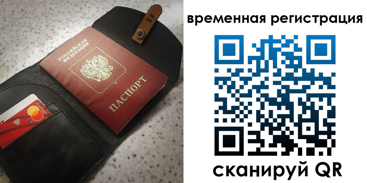 прописка для военкомата в Братске