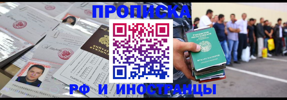 прописка паспорт в Братске