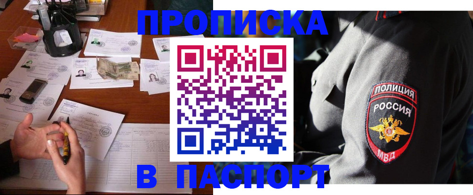 миграционный учет в Братске