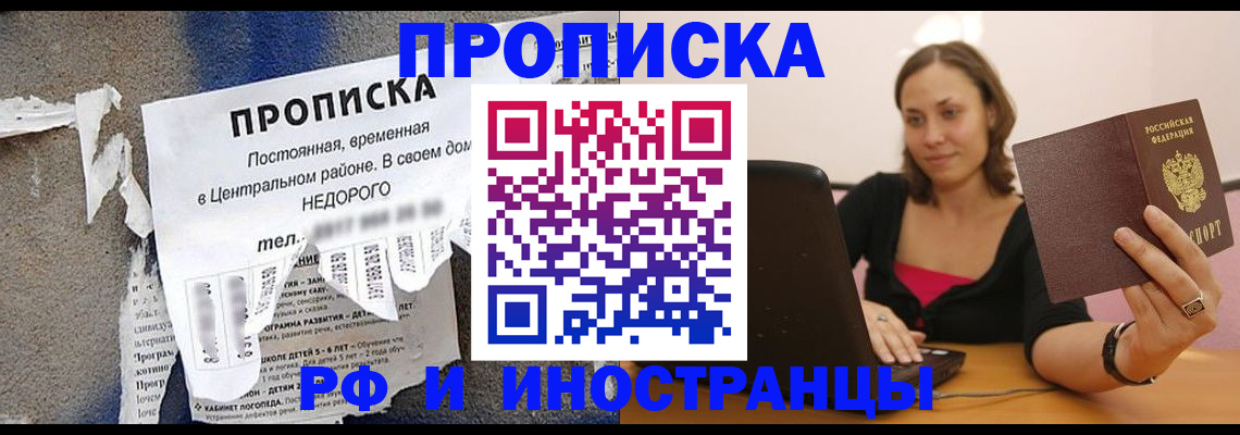 миграционный учет в Братске
